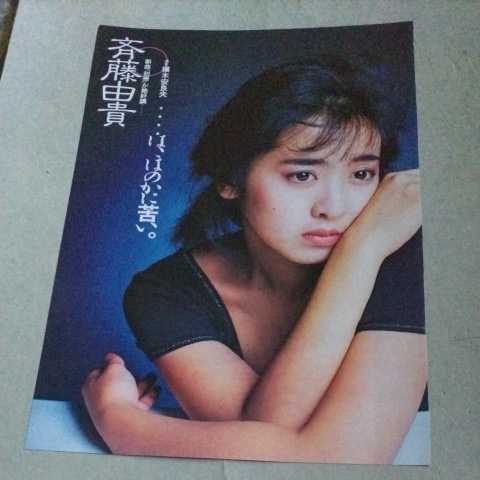 お宝 武田久美子の値段と価格推移は?|2件の売買データからお宝 武田