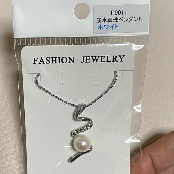 6月誕生石 ニューデザイン 淡水真珠 パール ペンダント ホワイト