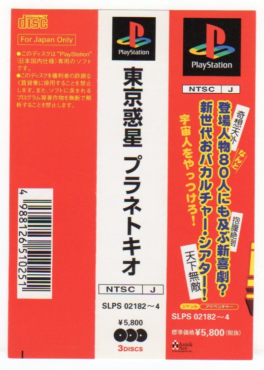 2025年最新】Yahoo!オークション -東京惑星プラネトキオ 2025年最新】Yahoo!オークション -東京惑星プラネトキオ