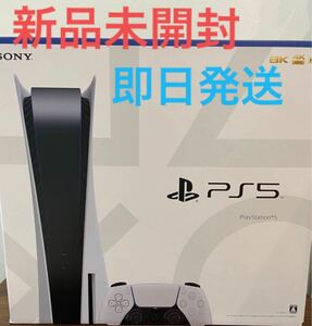 新品　PS5 本体 PlayStation 5 CFI-1100A01 ソニー プレイステーション5 ディスクドライブ搭載モデル