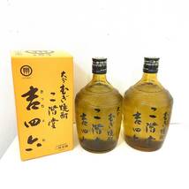 ◇2本セット 二階堂 吉四六 きっちょむ 大分麦焼酎 本格焼酎 720ml 25度以上26度未満　未開栓 古酒◇_画像1