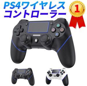 ワイヤレスコントローラー PS4 PS4コントローラー