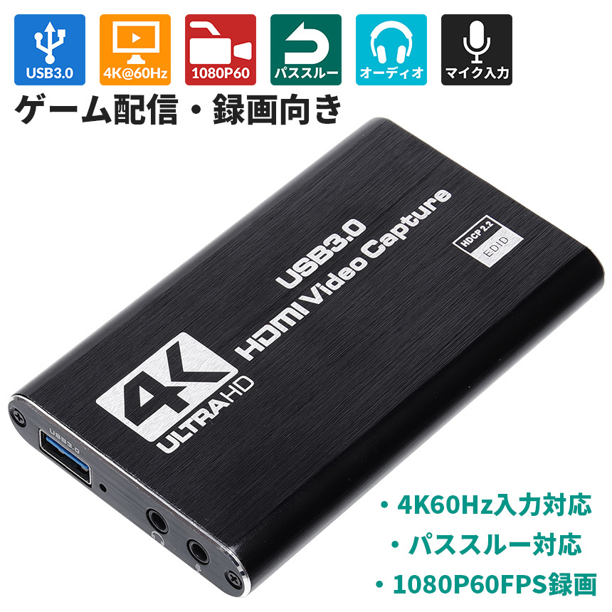 PC/タブレット PC周辺機器 SKNET MonsterX U3.0R ビデオキャプチャー HDMI USB3.0｜代購幫