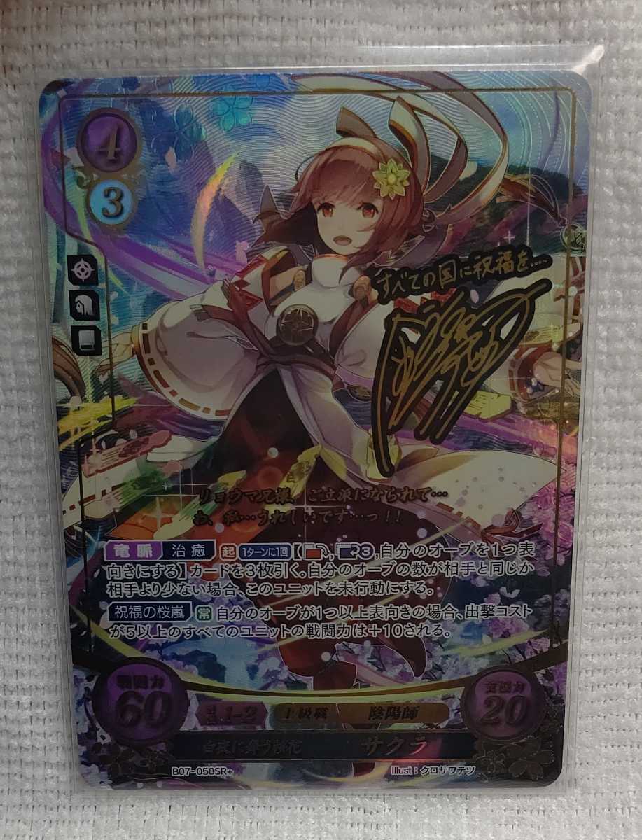 ヤフオク! -「ファイアーエムブレム サイファ sr」の落札相場・落札価格