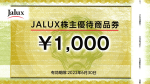 JALUX 株主優待商品券 10000円分（1000円券×10枚） 送料込
