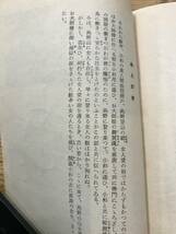 超入手困難 世界初【高野山総本山金剛峯寺『女人堂の由来』】1974年（昭和49年）女人哀話小杉物語 弘法大師 空海 真言宗 女人禁制 非売品_画像6