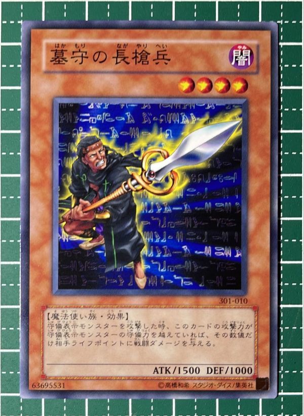ヤフオク! -「遊戯王 新たなる支配者」の落札相場・落札価格