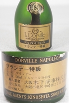 ■L.Dorville ドービル ナポレオン◇ミニボトル クラッシックカー☆空瓶■_画像10