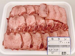 全品1円～ギフト包装　牛タン1本スライス　アメリカ産　　焼肉　　プレミアムアンガス　4