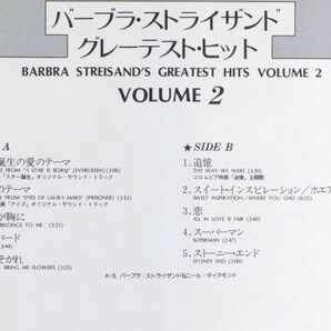 ■バーブラ・ストライザンド(Barbra Streisand)｜グレーテスト・ヒット VOLUME 2 ＜LP 1978年 帯付き・日本盤＞の画像6