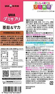 【新品】コーラ味 亜鉛&マカ UHAグミサプリ 30日分 スタンドパウチ 60粒