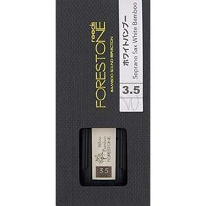 3.5 Forestone ソプラノサックス用リード White Bamboo 【硬さ : 3.5】
