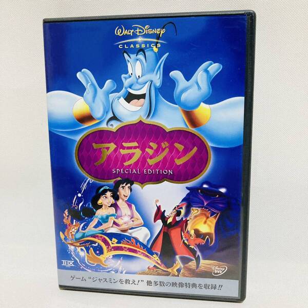 477.送料無料☆アラジン DVD 2枚組 ディズニー アニメ 正規品 羽賀研二