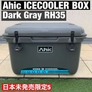 別注限定 Ahic RH35 クーラーボックス アイスランドクーラーボックス　日本未発売　ダークグレー　dark gray