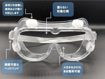 セーフティゴーグル　保護ゴーグル 保護メガネ 曇らないタイプ ウイルス対策 飛沫対策 花粉症【国内発送】1枚単価=330円_画像2