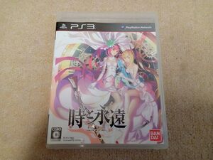 PS3 時と永遠 トキトワ 花澤香菜 中古