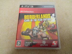 PS3 ボーダーランズ ゲーム・オブ・ザ・イヤー・エディション　中古　美品
