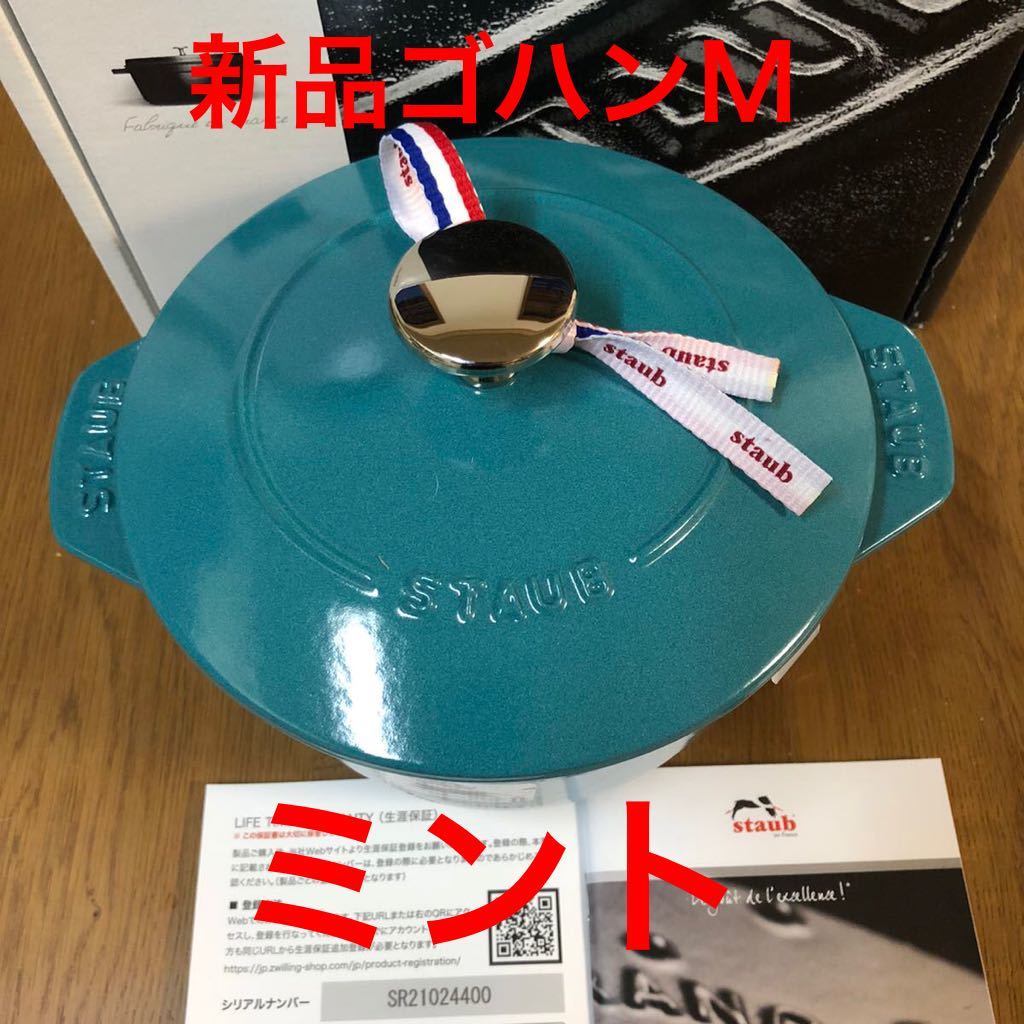 ヤフオク! - Staub|ストウブの中古品・新品 ヤフオク! - Staub|ストウブの中古品・新品