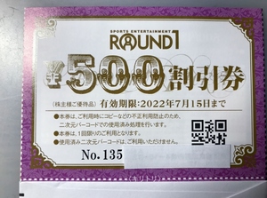 ラウンドワン ROUND1 株主優待セット ボウリング カラオケ②【有効期限：2022年07月15日】