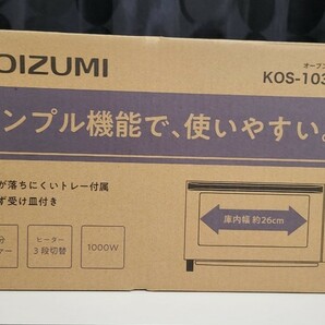 KOIZUMI オーブントースター KOS-1034/H　新品、未使用