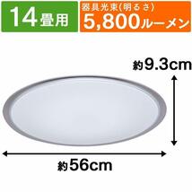 [新品/送料無料] アイリスオーヤマ LED シーリングライト 調光 調色 タイプ ~14畳 CL14DL-5.0CF_画像1