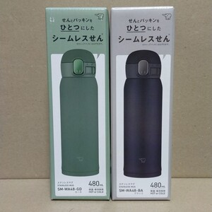 象印 シームレス ステンレスマグ SM-WA48 2本