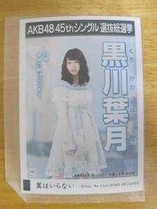 AKB48 wing is not photograph Kurokawa leaf month 