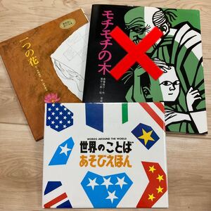 絵本 2冊