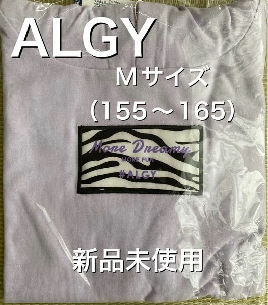 新品未使用　ALGY Tシャツ　ラベンダーM