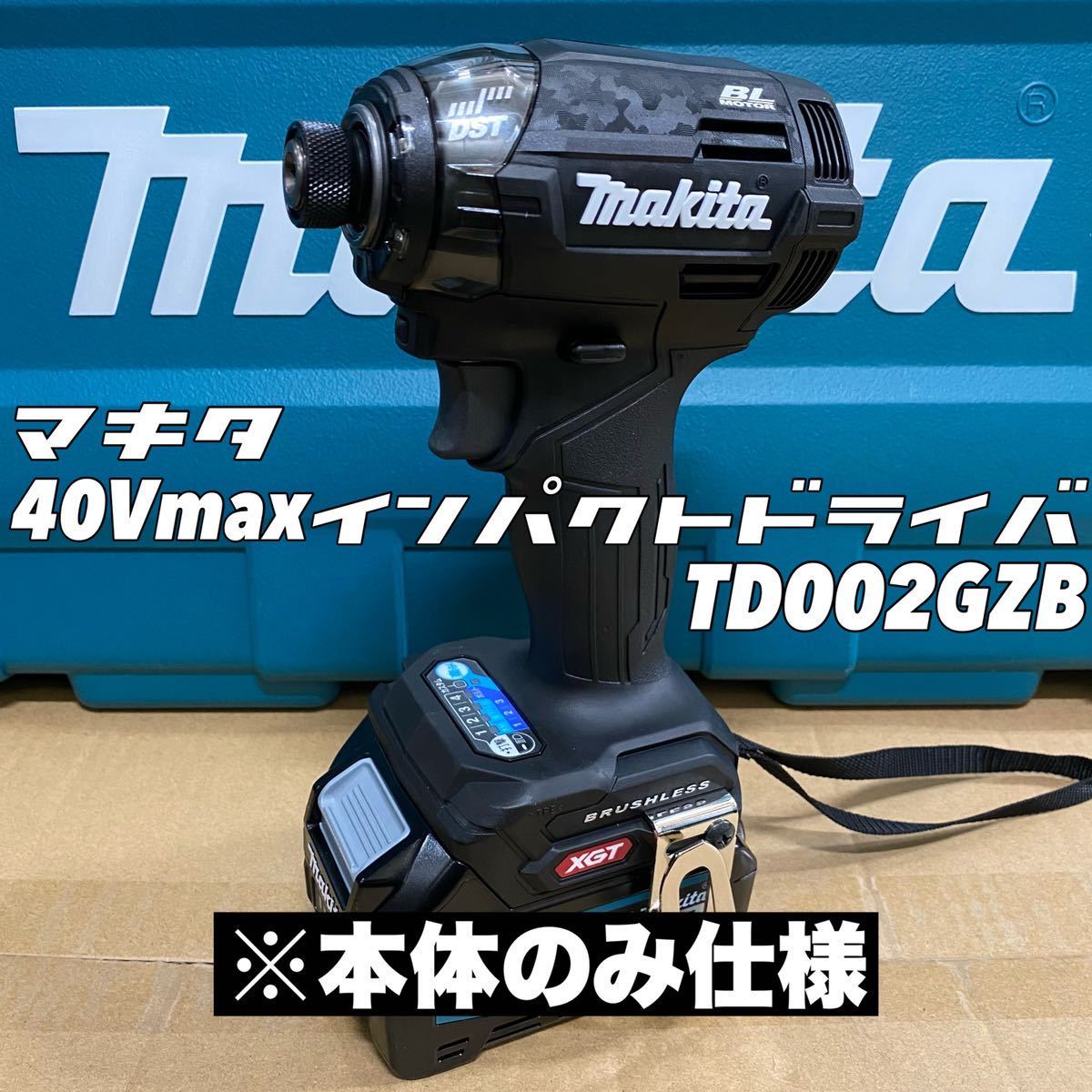 ブランド 新品 マキタ マキタ TD002GDXAP オーセンティックパープル