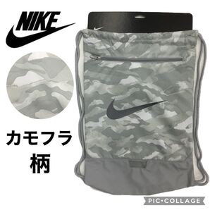 NIKEナップサック ランニング ヨガ ピラティス 競泳 水着入れ プールバック シューズバック 着替え入れ シューズケース