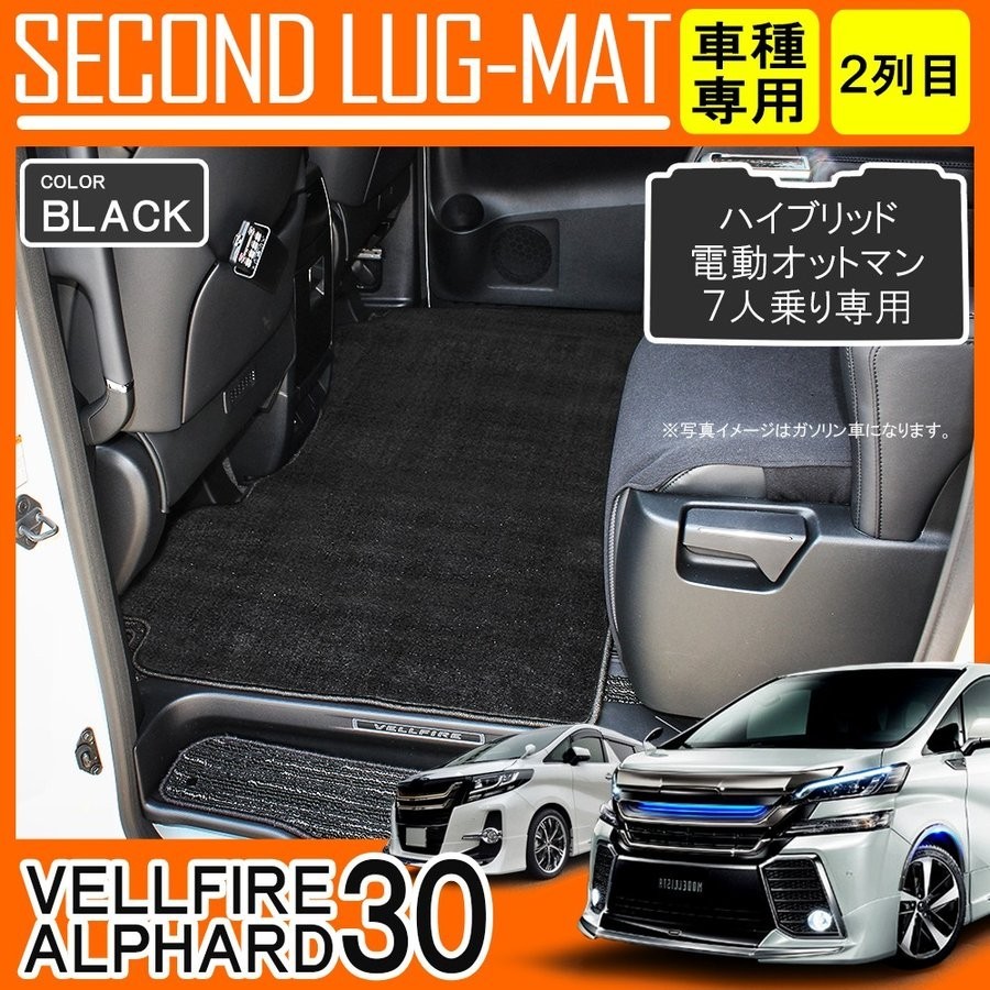 しておりま】 ヤフオク! - 送無 トヨタ アルファード 20系 専用