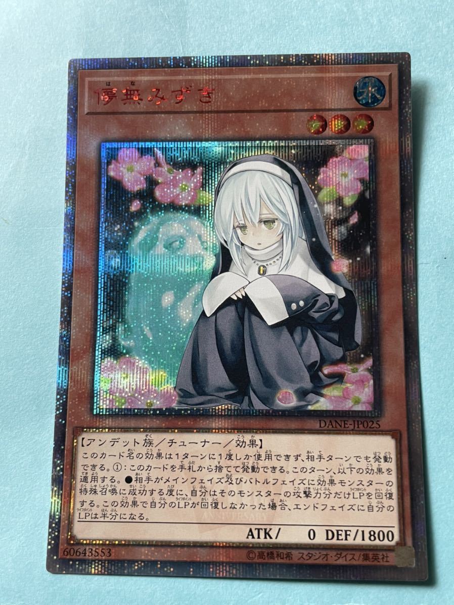 1円スタート 遊戯王 儚無みずき 20th bgs9.5 極美品 psa10同等