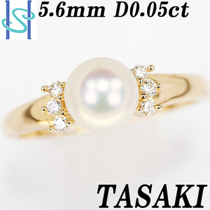 タサキ 田崎真珠 アコヤパール リング 5.6mm ダイヤモンド 0.05ct K18 イエローゴールド アコヤ真珠 ベビーパール TASAKI 中古 SH69381