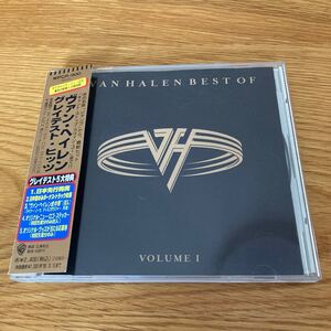 ヴァン・ヘイレン「BEST OF VOLUME 1 / グレイテスト・ヒッツ