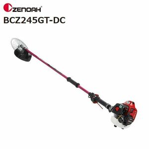 ゼノア BCZ245GT-DC 肩掛け式 (ツーグリップハンドル/STレバー) 22.5cc 造園・山林向け刈払機 草刈機 [zenoah]