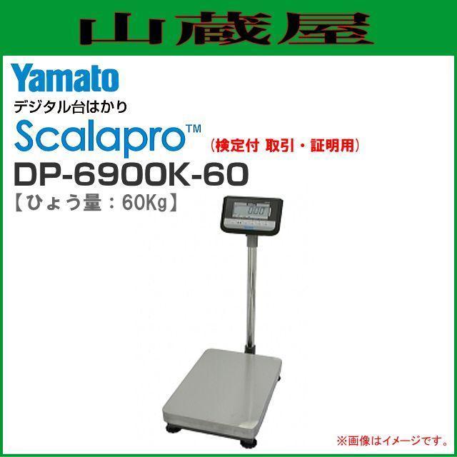 Yahoo!オークション - 大和製衡｜yamatoseikoの中古品・新品