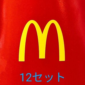 マクドナルド 12セット(2冊)2022.9.30