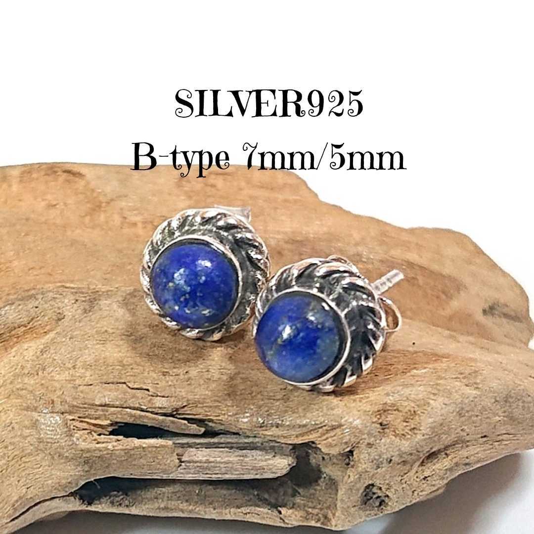 されていま 4149 SILVER925 チップインレイ ラピスラズリリング13.5号