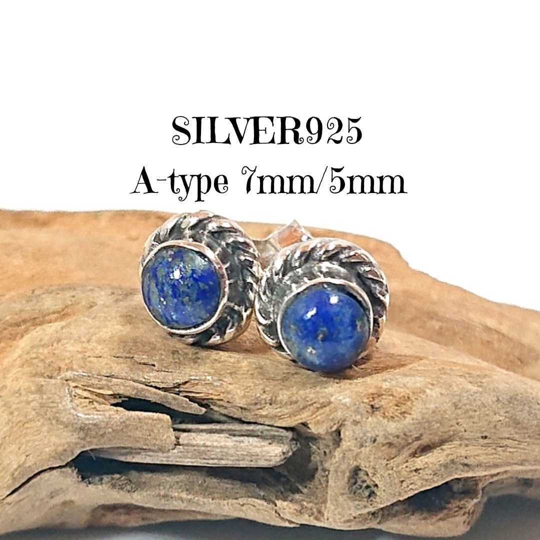 されていま 4149 SILVER925 チップインレイ ラピスラズリリング13.5号