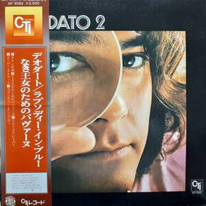 日本盤LP帯付き！Deodato / 2 1973年作の77年プレス CTI(キング) GP 3092 Super Strut 収録！Stanley Clarke Billy Cobham Vangelder RVG