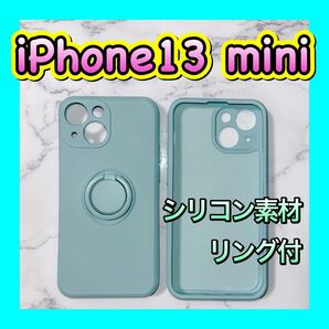 くすみミント iPhone13 mini スマホケース シリコン リング付き