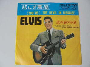 SS-1361【エルヴィスプレスリー - 悲しき悪魔】◆ELVIS PRESLEY - The Devil in Disguise 