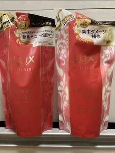 LUX ラックス ルミニーク ダメージリペア 詰め替え用 シャンプー トリートメント ヘアケア ゴールドクーポン利用 送料無料 即決