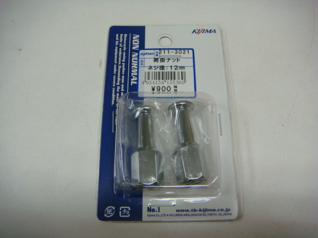 ヤフオク! -荷掛けナットの中古品・新品・未使用品一覧 ヤフオク! -荷掛けナットの中古品・新品・未使用品一覧