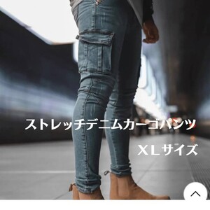 デニムカーゴパンツ XL ストレッチジーンズ ワークパンツ 作業着 バイクパンツ