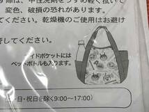 未使用品　アンパンマン　ミニバルーントート　　非売品_画像4