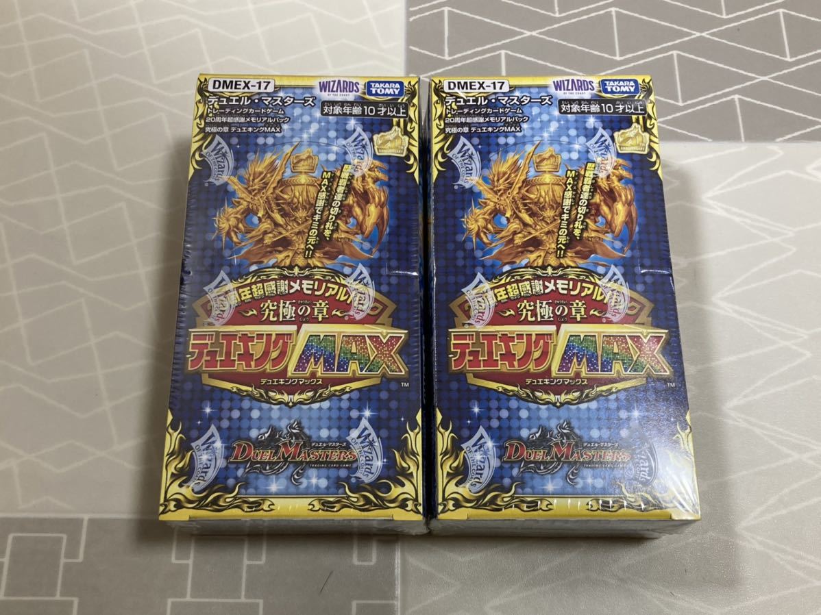デュエルマスターズ デュエキングセット