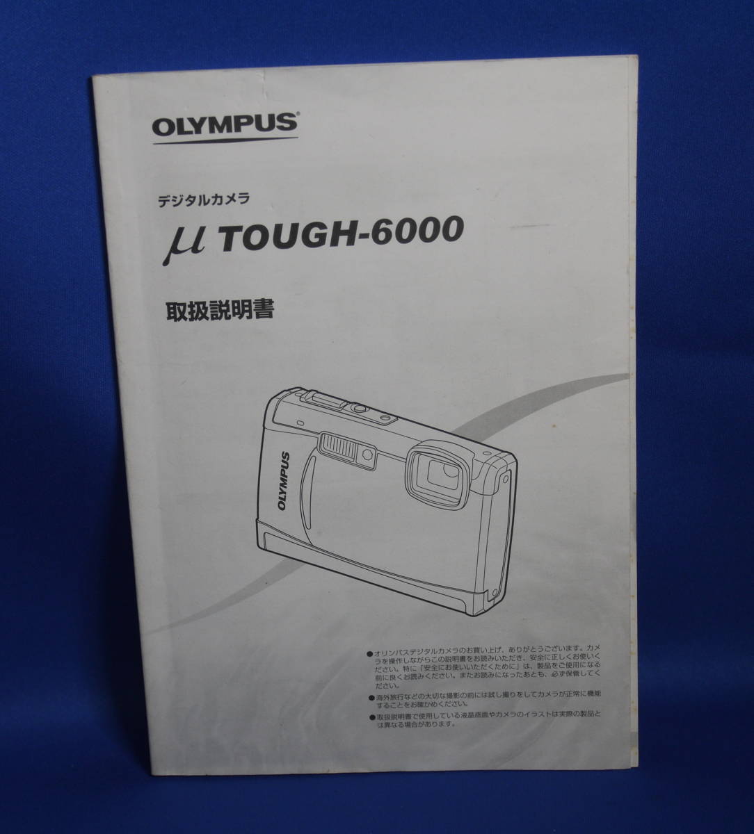 オリンパス μ TOUGH-6000 オークション比較 - 価格.com