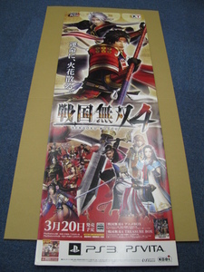 ◎販促　店頭用立て看板　等身大POP　パネル　戦国無双4　※ゆうパックの料金確認をお願い致します。